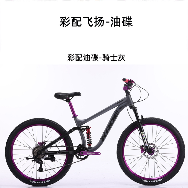 Cycling Gear Inches - KADE Full Suspension Mountain Bike 26