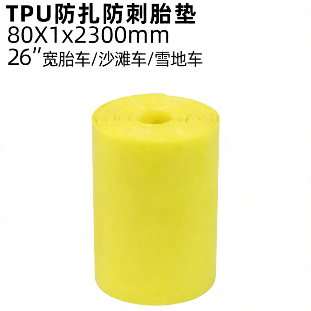 Bicycle Inner Tube Protection  - Cycling Gear Inches 评论和价格